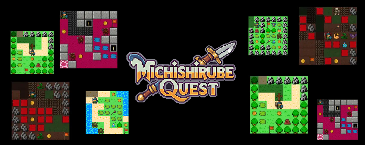 ミチシルベクエスト ゲーム画面