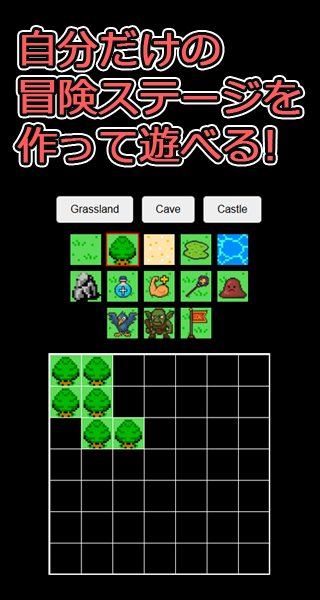 ミチシルベクエストメーカー プレイ画面