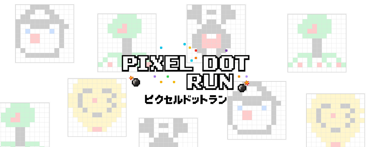Pixel Dot Run ゲーム画面