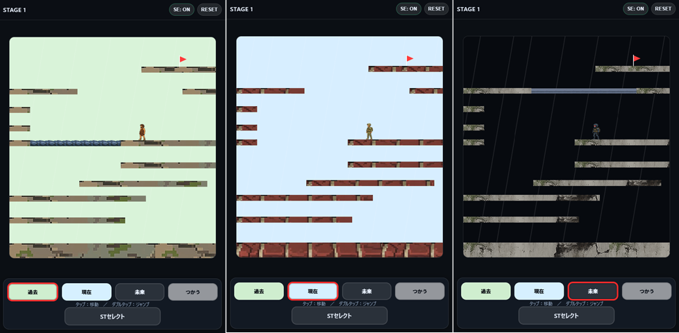 時代切替パズルアクション プレイ画面