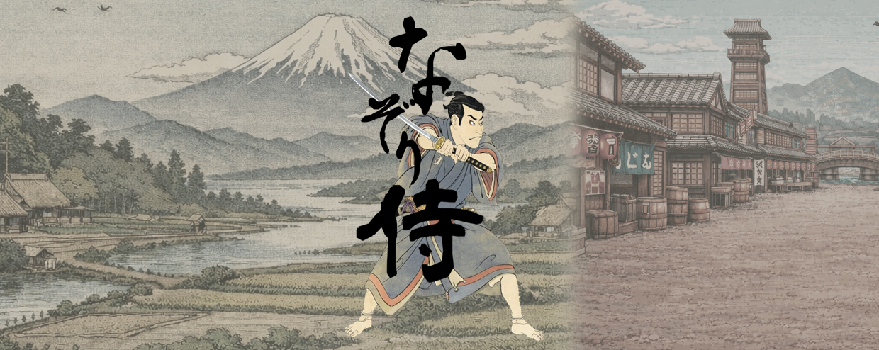 なぞり侍 ゲーム画面