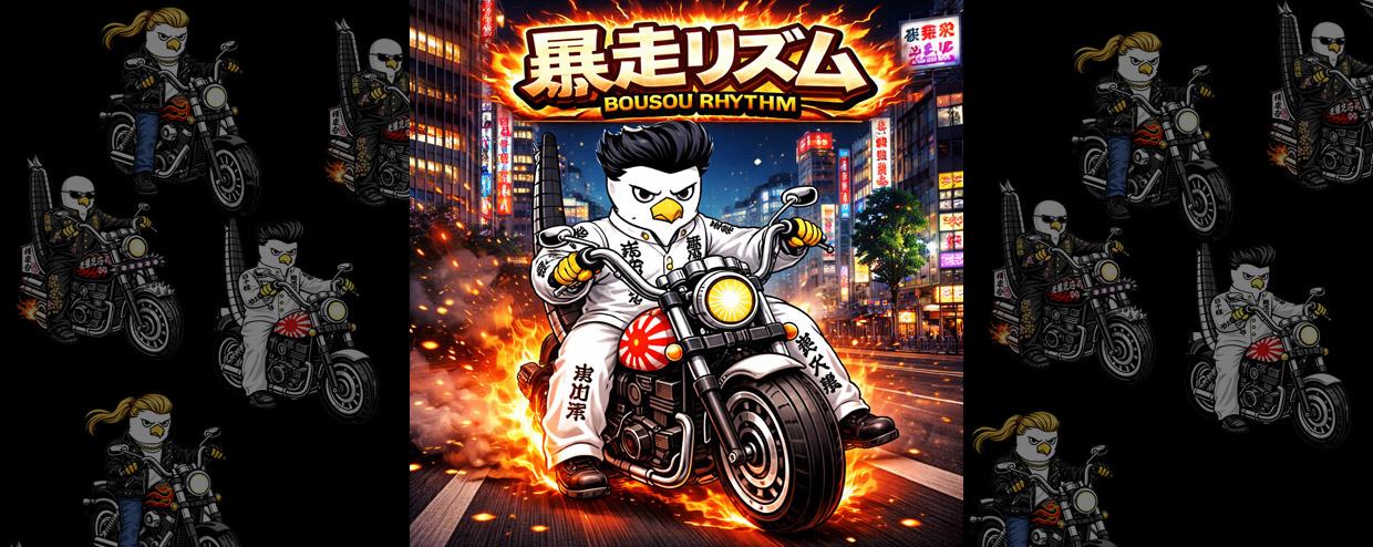 暴走リズム タイトル画面