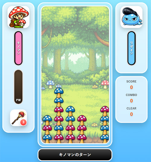 キノコつみつみ プレイ画面